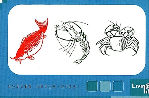 postcards_seafood_2.jpg